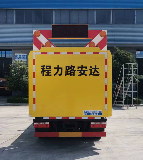 程力威牌CLW5040TFZBHA型防撞緩沖車