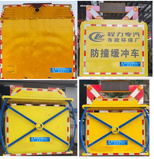 程力威牌CLW5040TFZBHA型防撞緩沖車
