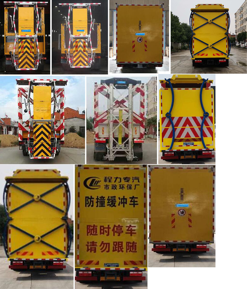 程力威牌CLW5160TFZ6型防撞緩沖車