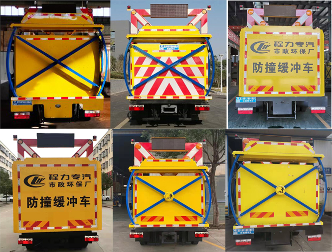 程力威牌CLW5047TFZ6型防撞緩沖車(chē)