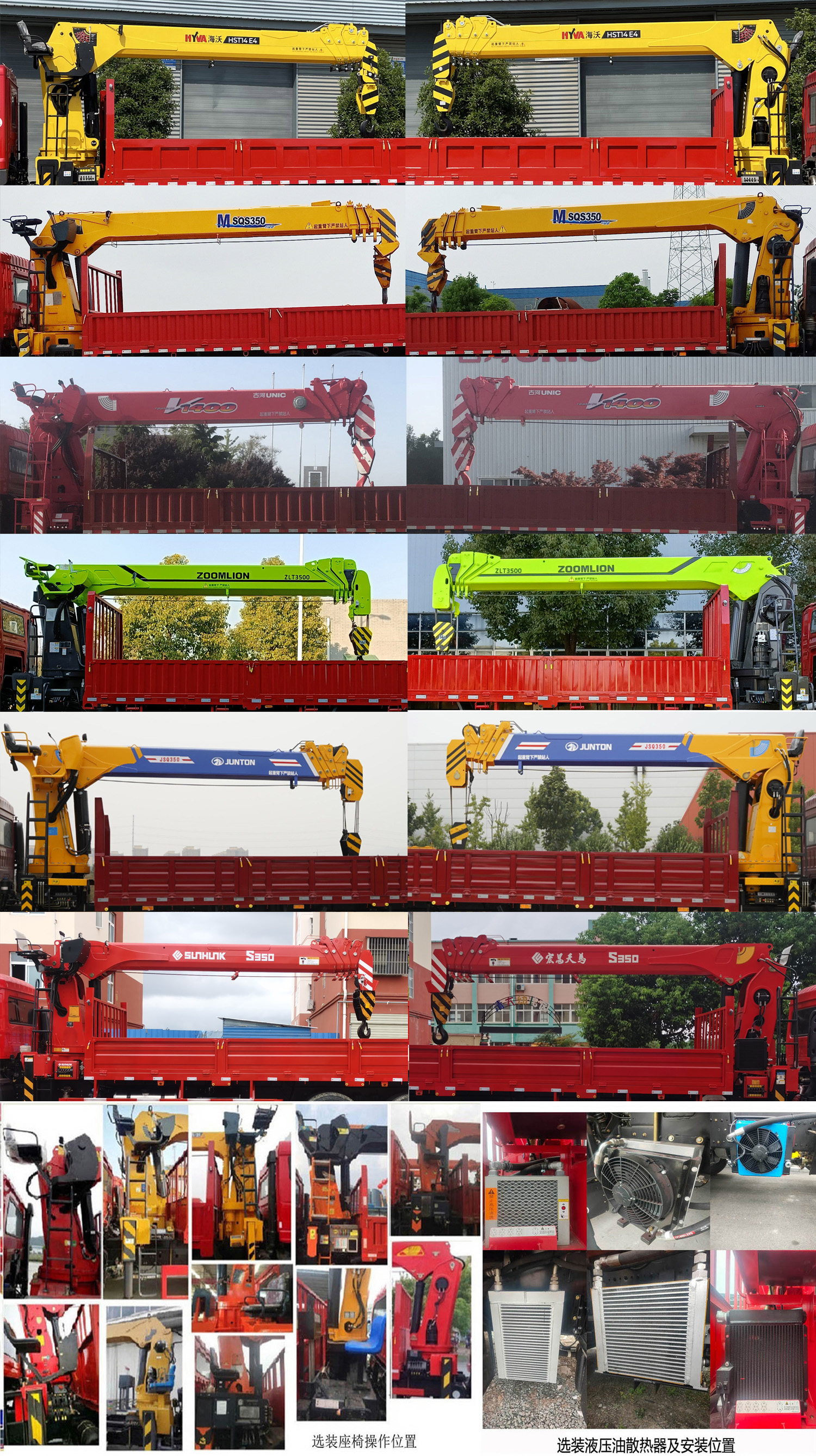 程力威牌CLW5313JSQ6SZ型隨車起重運輸車