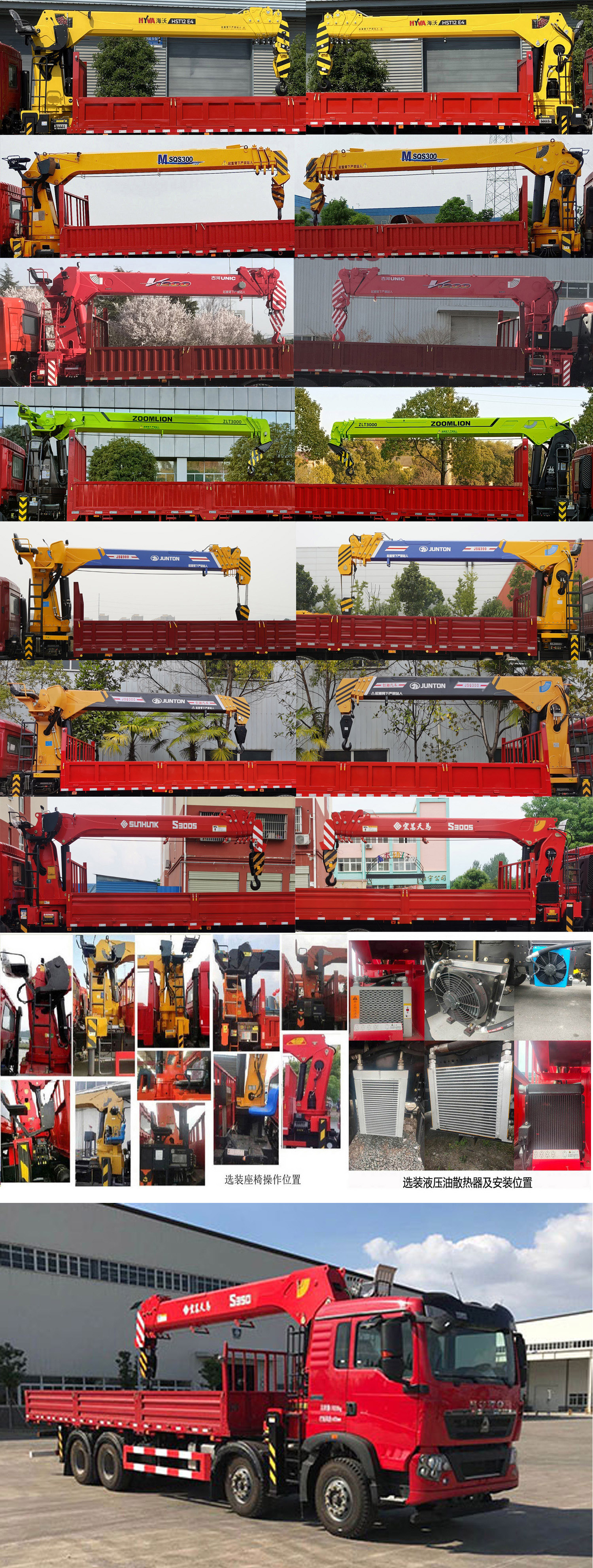 程力威牌CLW5310JSQZSZ型隨車起重運輸車
