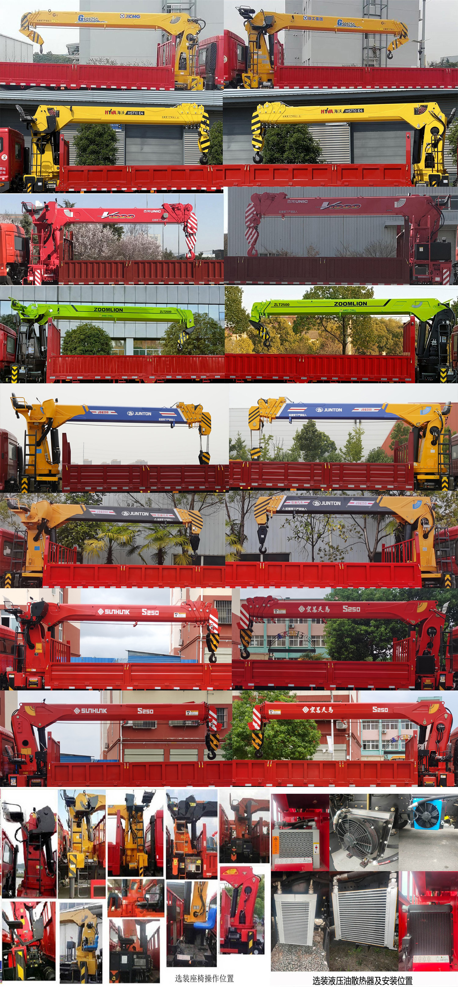 程力威牌CLW5250JSQASZ型隨車(chē)起重運(yùn)輸車(chē)