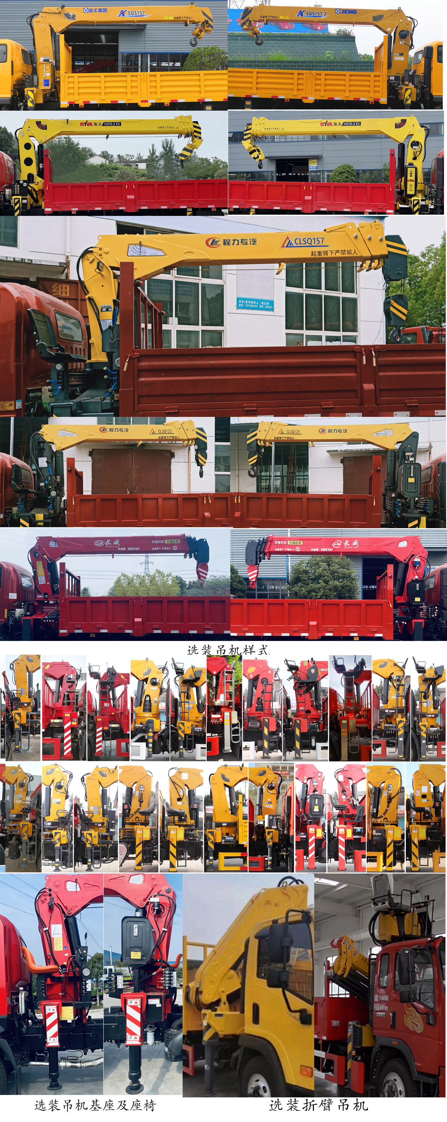 程力威牌CLW5164JSQ6SZ型隨車起重運輸車