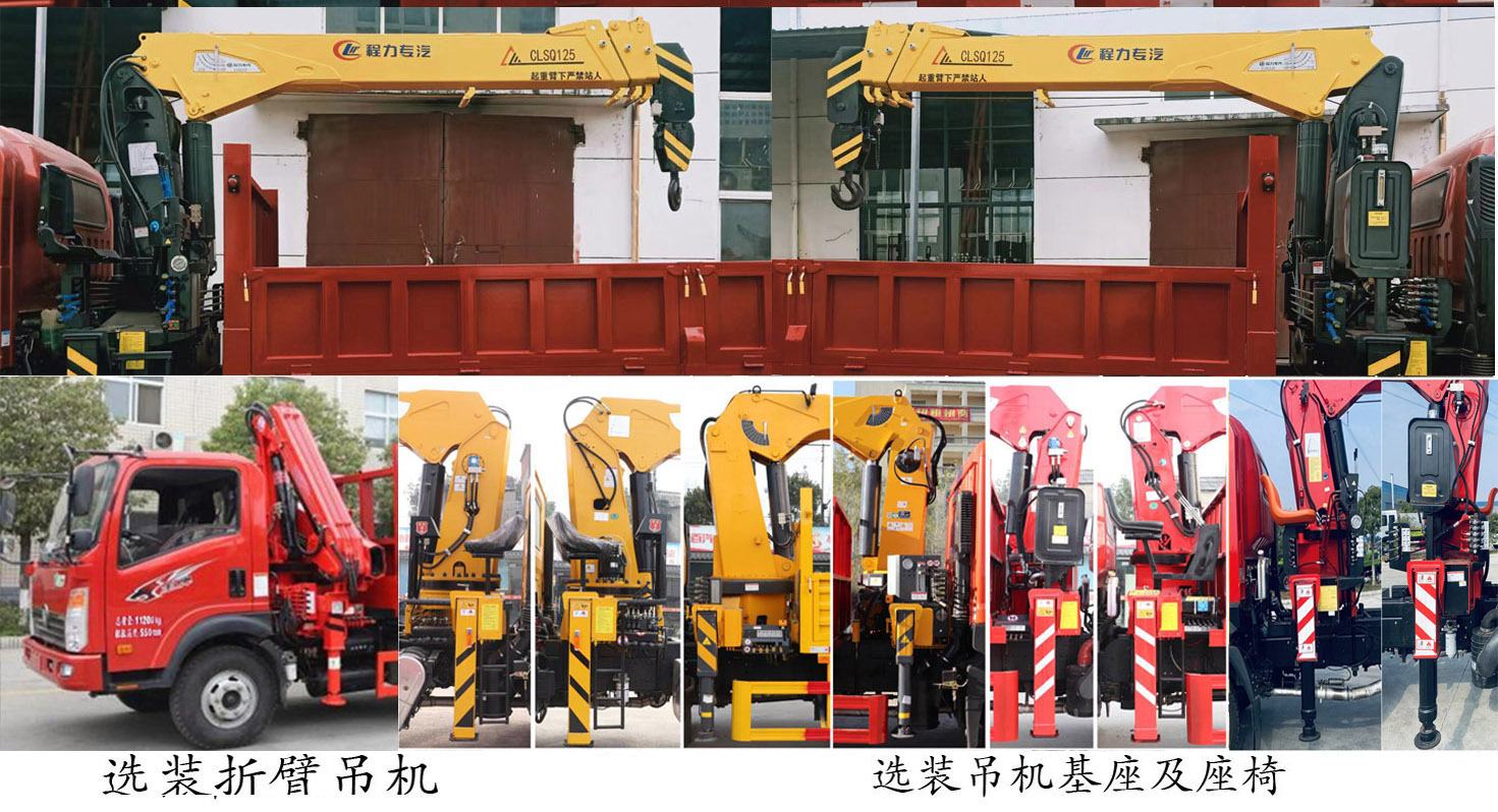 程力威牌CLW5111JSQ6SZ型隨車起重運輸車